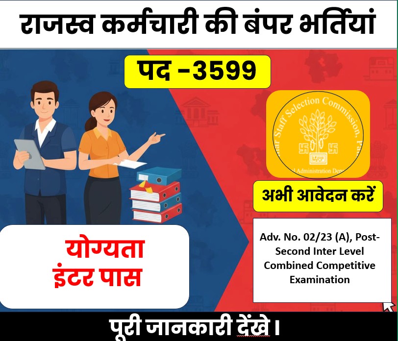 bihar ssc bhari 2025