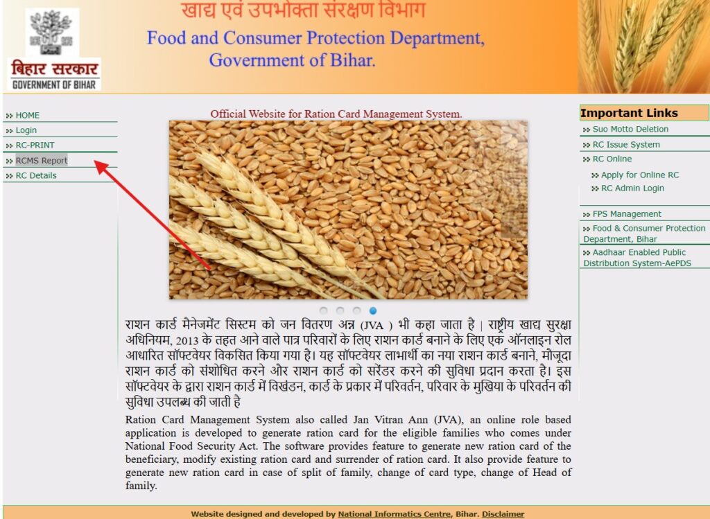 How to Download Ration Card Online